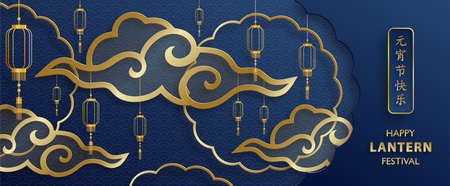 Happy China Lantern Festival, red chinese lanterns with gold paper cut art and craft style on color background with pink plum blossom flowers and asian elements (translate : Happy Lantern Festival)のイラスト素材