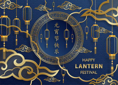 Happy China Lantern Festival, red chinese lanterns with gold paper cut art and craft style on color background with pink plum blossom flowers and asian elements (translate : Happy Lantern Festival)のイラスト素材