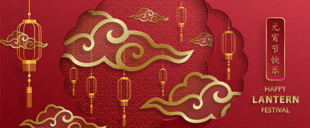 Happy China Lantern Festival, red chinese lanterns with gold paper cut art and craft style on color background with pink plum blossom flowers and asian elements (translate : Happy Lantern Festival)のイラスト素材
