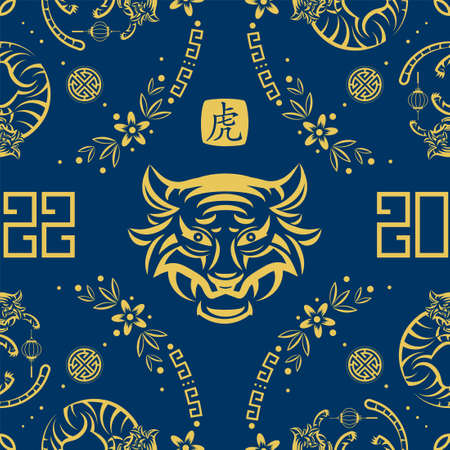 Seamless pattern with Asian elements on color background for happy Chinese new year of the Tiger 2022, flyers, poster and banner, (translate : Chinese happy new year, 2022)のイラスト素材