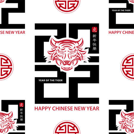 Seamless pattern with Asian elements on color background for happy Chinese new year of the Tiger 2022, flyers, poster and banner, (translate : Chinese happy new year, 2022)のイラスト素材