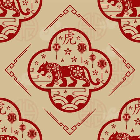 Seamless pattern with Asian elements on color background for happy Chinese new year of the Tiger 2022, flyers, poster and banner, (translate : Chinese happy new year, 2022)のイラスト素材