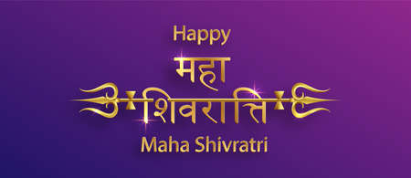 Happy Maha Shivratri festival, the Hindu festival of Shiva Lord with oriental elements and trishula of shiva on paper color background with Om Namah Shivaya (translate : maha shivratri)のイラスト素材