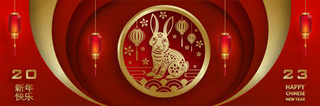 Happy Chinese New Year 2023 Rabbit Zodiac sign, with gold paper cut art and craft style on color background for greeting card, flyers, poster (Chinese Translation: happy New Year 2023, year of Rabbit)のイラスト素材