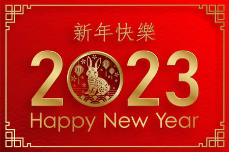 Happy Chinese New Year 2023 Rabbit Zodiac sign, with gold paper cut art and craft style on color...