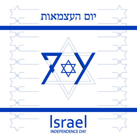 Happy Independence day of Israel card with blue paper cut style on white color background for festive 74 years nationalâs anniversary of Israelのイラスト素材