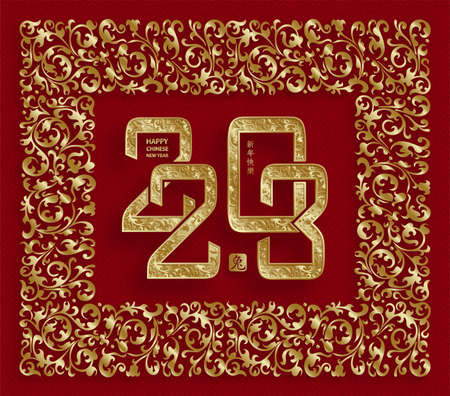 Happy Chinese New Year 2023 Rabbit Zodiac sign, with gold paper cut art and craft style on color background for greeting card, flyers, poster (Chinese Translation: happy New Year 2023, year of Rabbit)のイラスト素材