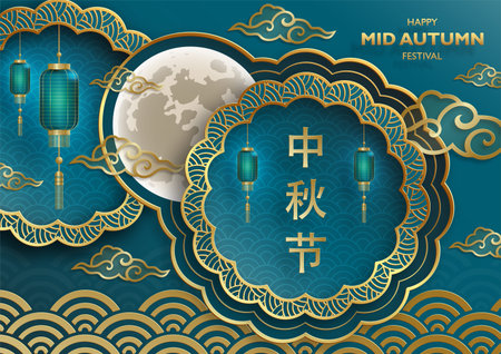 Chinese Mid Autumn Festival with gold paper cut art and craft style on color background with Asian elements for greeting card, banner, web, (translate : Mid Autumn Festival)のイラスト素材