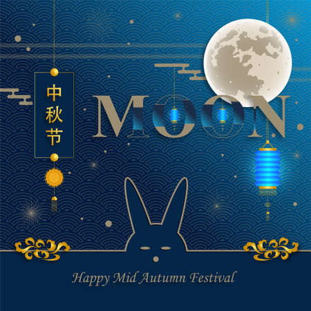 Chinese Mid Autumn Festival with gold paper cut art and craft style on color background with Asian elements for greeting card, banner, web, (translate : Mid Autumn Festival)のイラスト素材