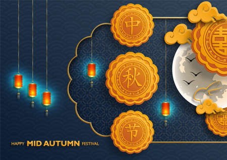 Chinese Mid Autumn Festival with gold paper cut art and craft style on color background with Asian elements for greeting card, banner, web, (translate : Mid Autumn Festival)のイラスト素材