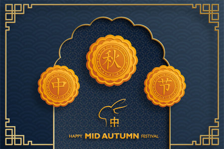 Chinese Mid Autumn Festival with gold paper cut art and craft style on color background with Asian elements for greeting card, banner, web, (translate : Mid Autumn Festival)