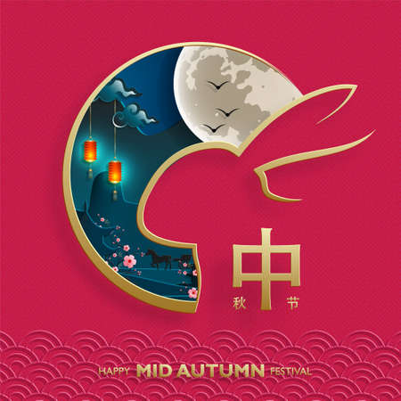 Chinese Mid Autumn Festival with gold paper cut art and craft style on color background with Asian elements for greeting card, banner, web, (translate : Mid Autumn Festival)のイラスト素材