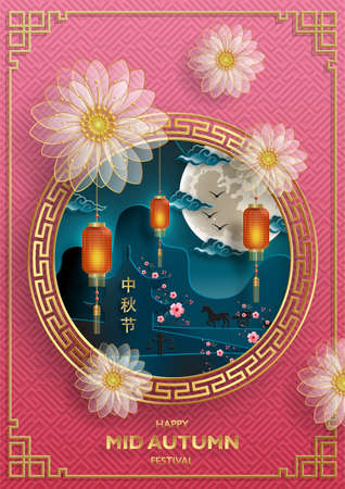Chinese Mid Autumn Festival with gold paper cut art and craft style on color background with Asian elements for greeting card, banner, web, (translate : Mid Autumn Festival)のイラスト素材