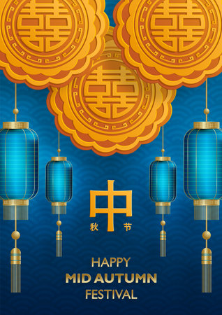 Chinese Mid Autumn Festival with gold paper cut art and craft style on color background with Asian elements for greeting card, banner, web, (translate : Mid Autumn Festival)のイラスト素材
