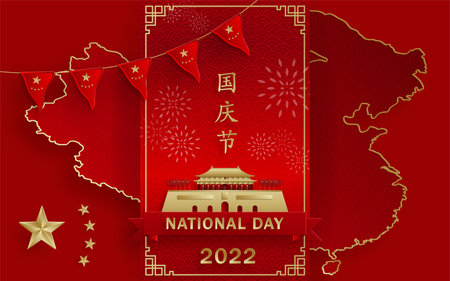 National Day of the People of the Republic of China for 2022, 73th Anniversary with Asian elements on background (Translation : China Independence Day)のイラスト素材