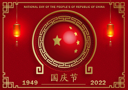 National Day of the People of the Republic of China for 2022, 73th Anniversary with Asian elements on background (Translation : China Independence Day)のイラスト素材