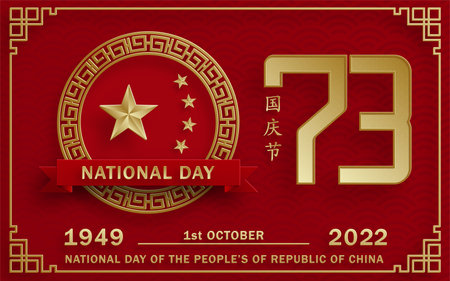 National Day of the People of the Republic of China for 2022, 73th Anniversary with Asian elements on background (Translation : China Independence Day)のイラスト素材