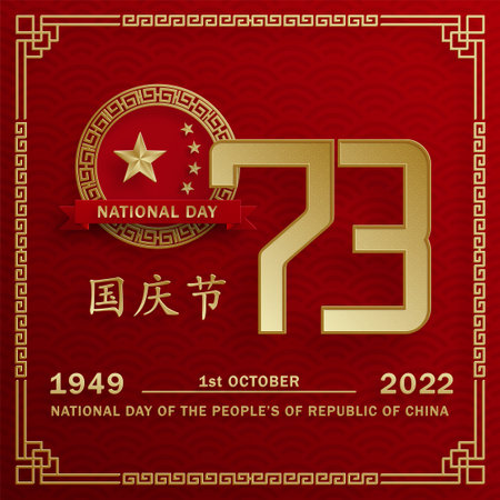 National Day of the People of the Republic of China for 2022, 73th Anniversary with Asian elements on background (Translation : China Independence Day)のイラスト素材