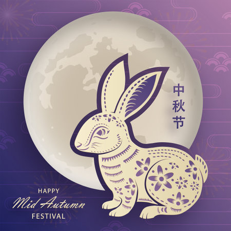 Chinese Mid Autumn Festival with gold paper cut art and craft style on color background with Asian elements for greeting card, banner, web, (translate : Mid Autumn Festival)のイラスト素材