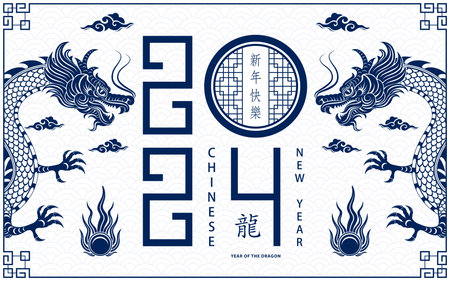 Happy Chinese new year 2024 Zodiac sign, year of the Dragon, with blue paper cut art and craft style on white color background (Chinese Translation : happy new year 2024, year of the Dragon)のイラスト素材