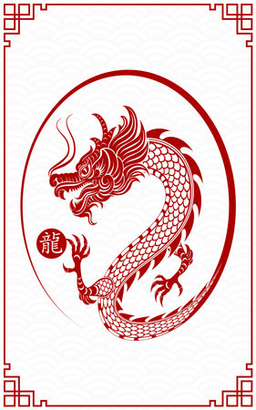 Traditional red Chinese Dragon for tattoo design ,Chinese new year and all festivals (translate : Chinese Dragon)のイラスト素材