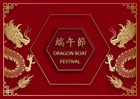 Dragon boat festival with gold paper cut art and craft style on color background with Asian elements (Chinese Translation: Dragon boat festival)のイラスト素材
