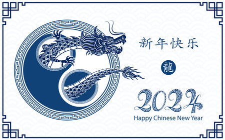 Happy Chinese new year 2024 Zodiac sign, year of the Dragon, with blue paper cut art and craft style on white color background (Chinese Translation : happy new year 2024, year of the Dragon)のイラスト素材