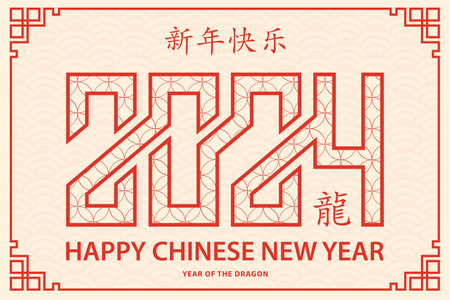 Happy Chinese new year 2024 Zodiac sign, year of the Dragon, with red paper cut art and craft style on white color background (Chinese Translation : happy new year 2024, year of the Dragon)のイラスト素材