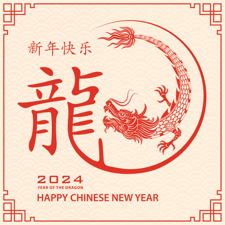 Happy Chinese new year 2024 Zodiac sign, year of the Dragon, with red paper cut art and craft style on white color background (Chinese Translation : happy new year 2024, year of the Dragon)のイラスト素材