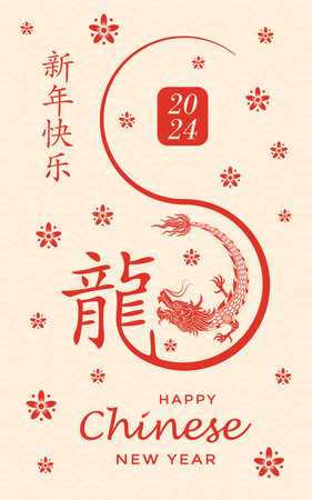 Happy Chinese new year 2024 Zodiac sign, year of the Dragon, with red paper cut art and craft style on white color background (Chinese Translation : happy new year 2024, year of the Dragon)のイラスト素材