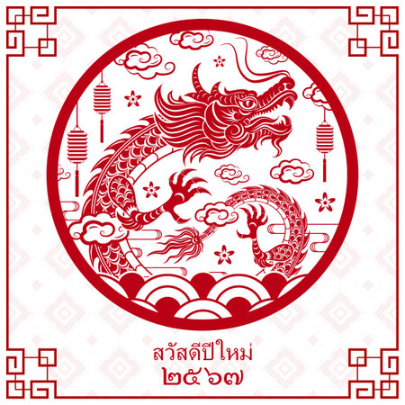 Happy Thailand new year 2024, with oriental elements on color background (Thailand Translation : happy new year 2567, year of the Dragon)のイラスト素材