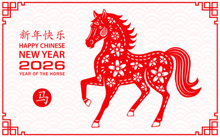 Happy Chinese new year 2026 Zodiac sign, year of the Horse, with red paper cut art and craft style on white color background (Chinese Translation : happy new year 2026, year of the Horse)のイラスト素材