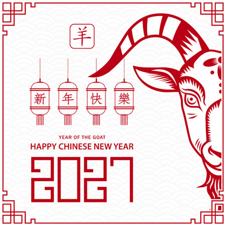 Happy Chinese new year 2027 Zodiac sign, year of the Goat, with red paper cut art and craft style on white color background (Chinese Translation : happy new year 2027, year of the Goat)のイラスト素材