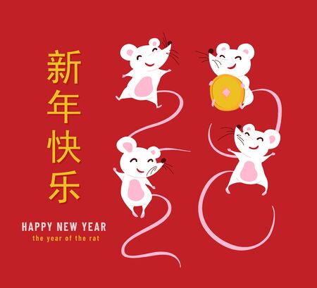 2020 Happy Chinese New Year, the year of the rat. Design concept of funny greeting card with cute characters mouses and their tails look like number 2020. Vector illustrationのイラスト素材