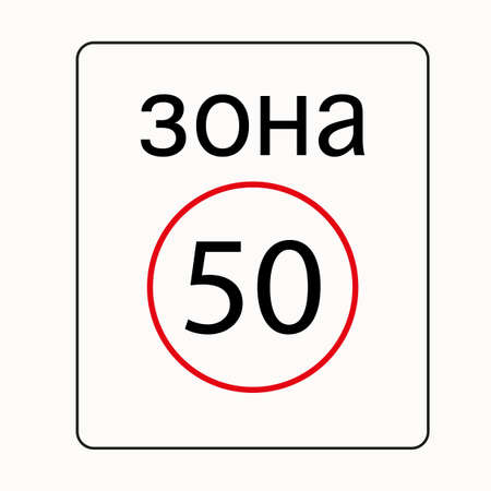 50 kmh speed limit zone sign. Russian road icon. Traffic laws. Isolated object. Vector illustration. Stock image.のイラスト素材