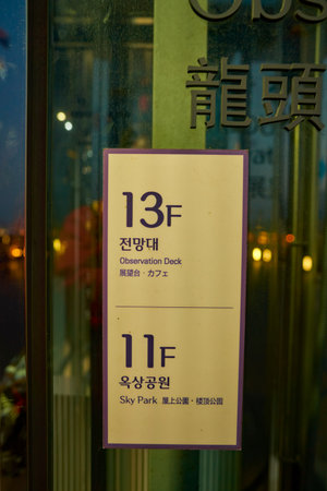 BUSAN, SOUTH KOREA - CIRCA MAY, 2017: close up shot of information sign at the rooftop of the Lotte...
