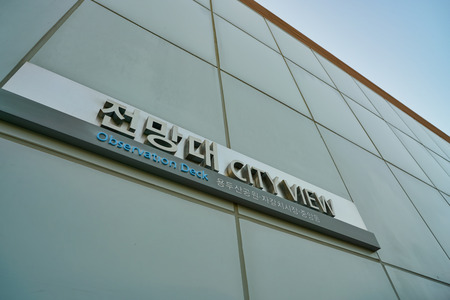BUSAN, SOUTH KOREA - CIRCA MAY, 2017: CITY VIEW sign at the top floor of the Lotte Department Store...