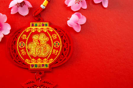 Translation of text appear in image: Prosperity and Spring. Flat lay Chinese new yearの写真素材