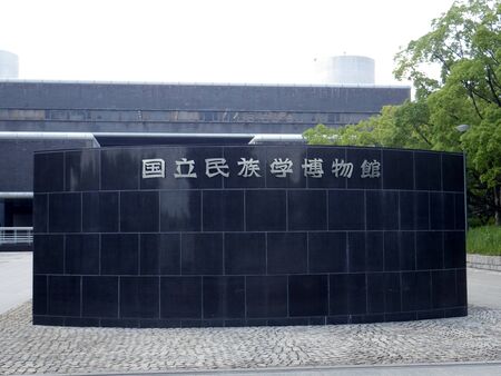 National Museum of Ethnologyのeditorial素材