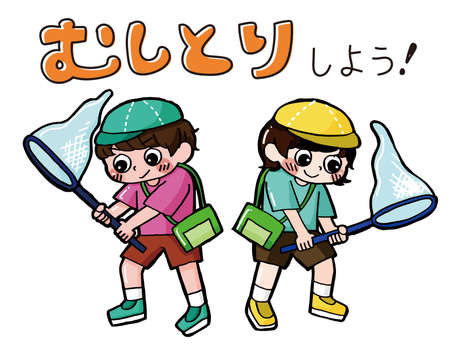 In this page, We offer the clip art of a child trying to catch a insects with an insect net.のイラスト素材