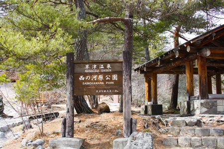 sainokawara parkのeditorial素材