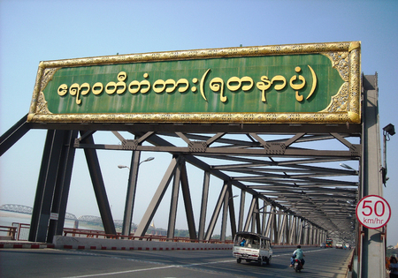 a bridge in burma with slmall trafficのeditorial素材