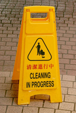 Cleaning in progress signの写真素材