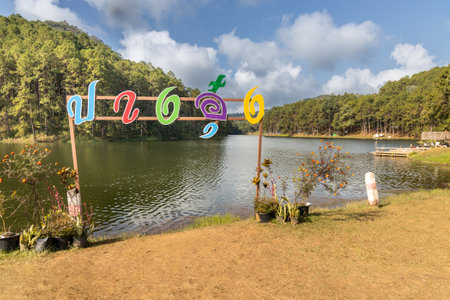 Pang Ung is a tourist attraction in Mae Hong Son province, Northern Thailand with scenic alpine lake and pine trees.の写真素材