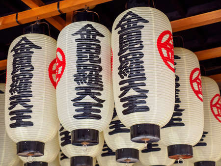 OSAKA, JAPAN - APRIL 3, 2018: Closeup detail of multiple paper lanterns dedicated to the Heavenly King Konpira, a local deity at Hozenji temple. Dotonbori, Namba. Travel and religion.のeditorial素材