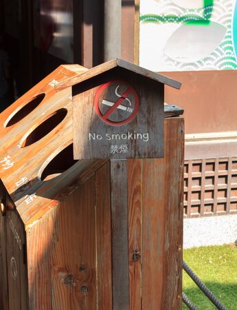 No smoking signsの写真素材