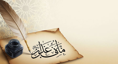 Old paper, inkwell and calligraphy. Translation from Arabic - Happy New Year.の写真素材