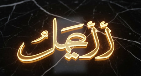 3D rendering of Ramadan Kareem text in gold on black marble backgroundの写真素材