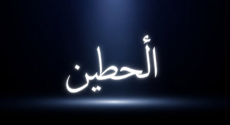 Illuminated Arabic calligraphy of Eid al-Fitrの写真素材