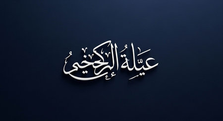 Ramadan Kareem calligraphy in Arabic script over dark backgroundの写真素材